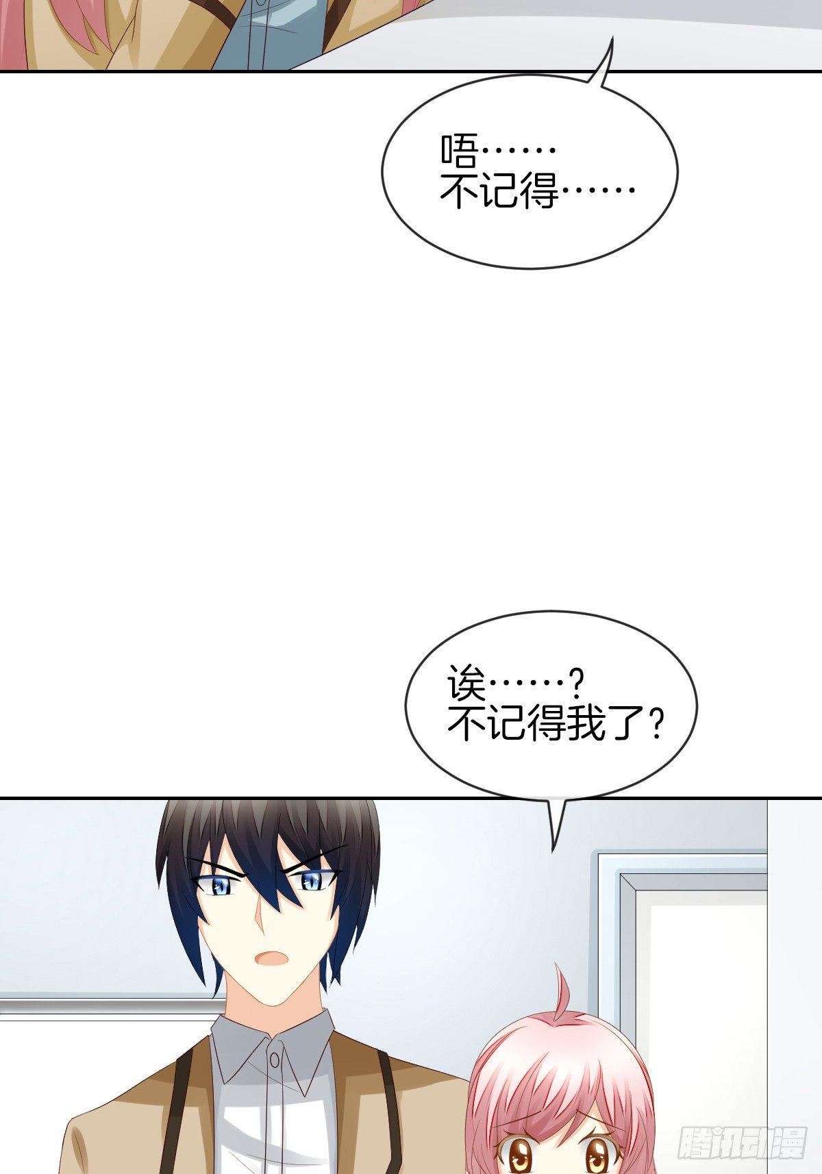 《猫系校草独宠爱》身份被识破？！ 第35页