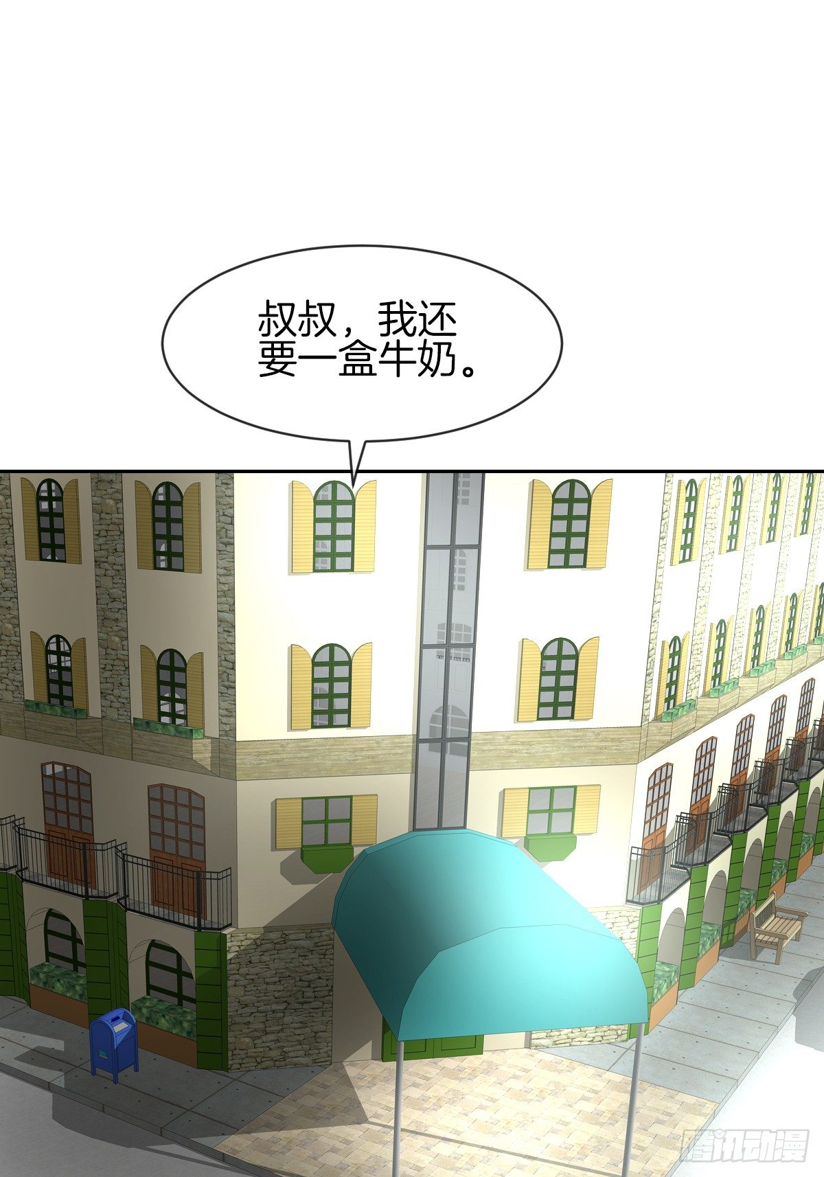 《猫系校草独宠爱》身份被识破？！ 第3页