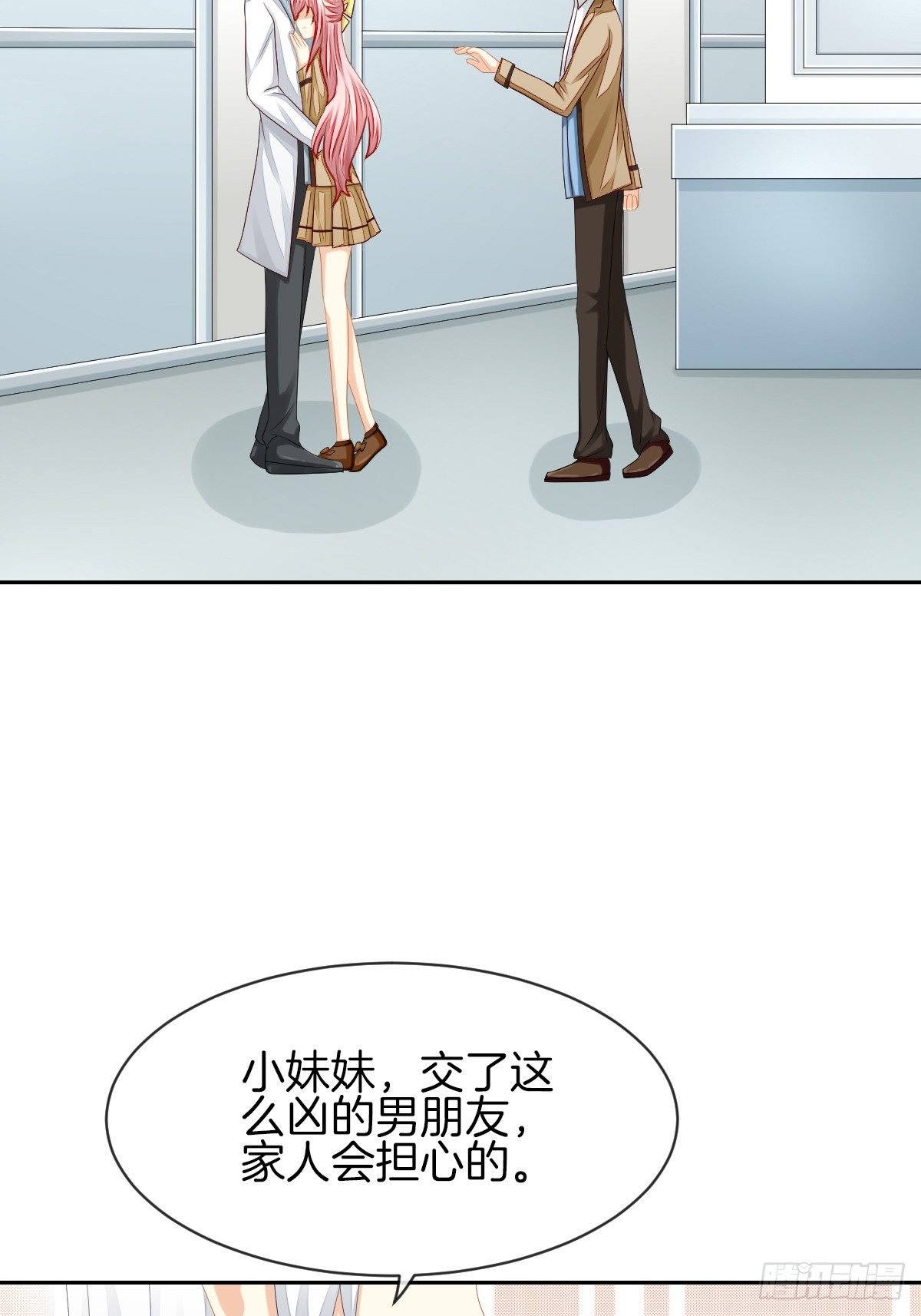 《猫系校草独宠爱》身份被识破？！ 第47页