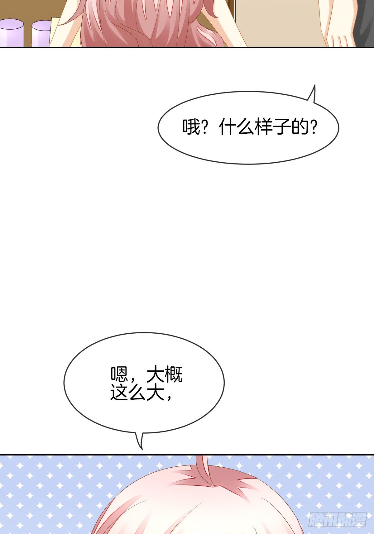 《猫系校草独宠爱》身份被识破？！ 第7页