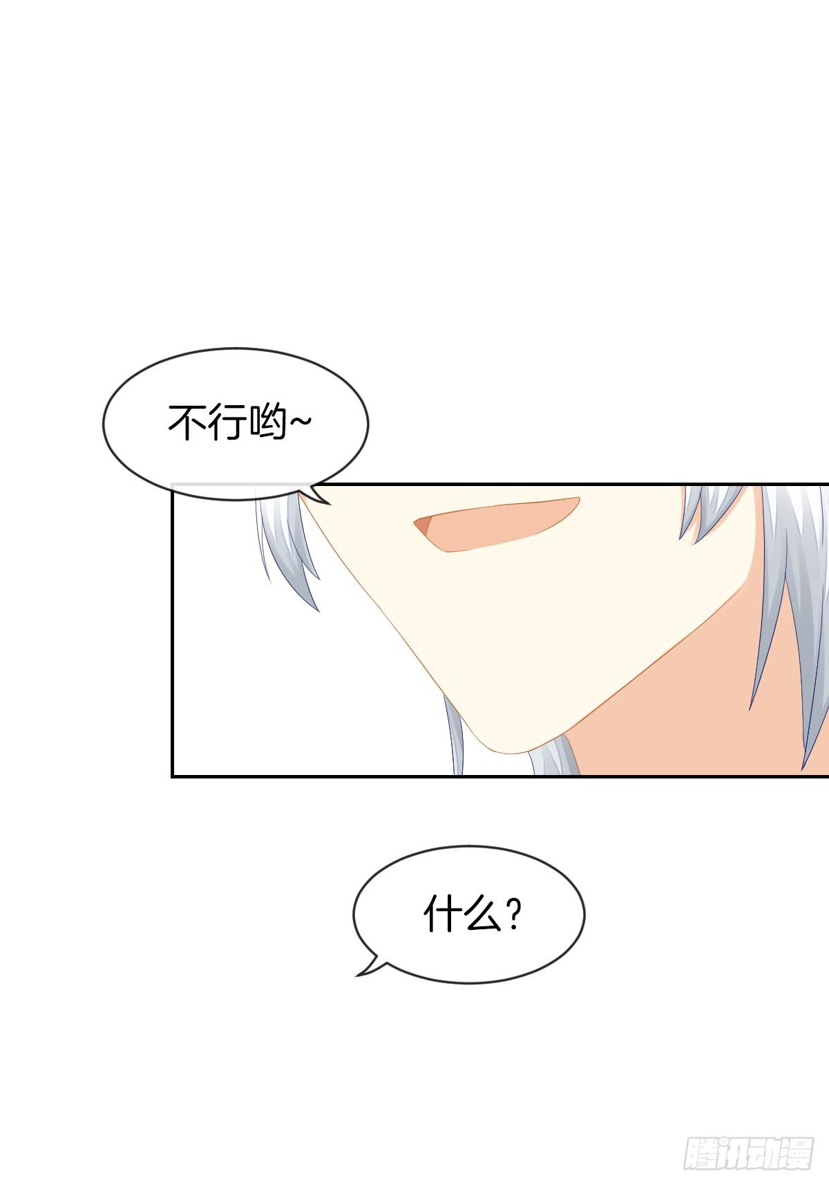 《猫系校草独宠爱》身份被识破？！ 第9页