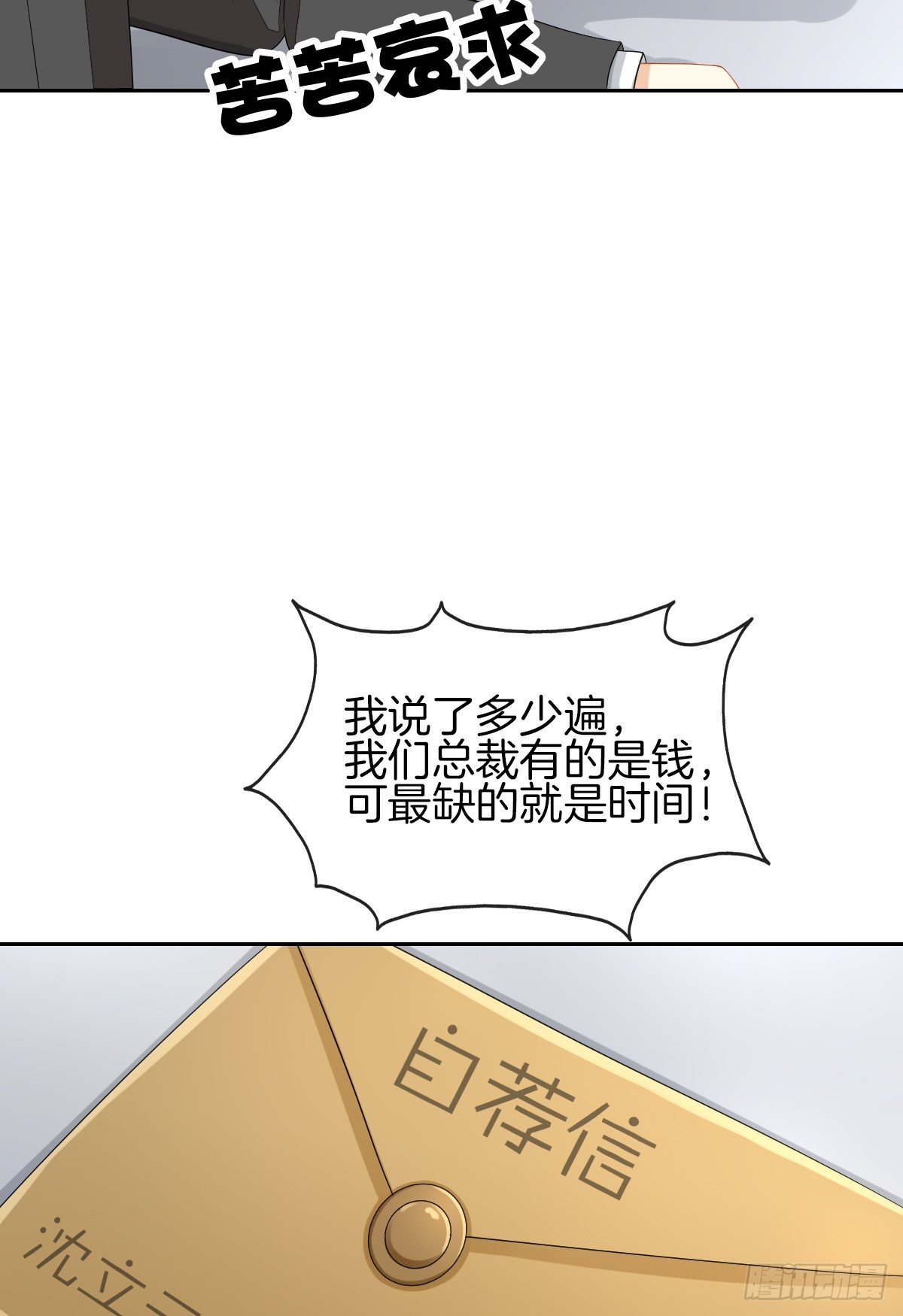 《猫系校草独宠爱》她喜欢什么呢... 第14页
