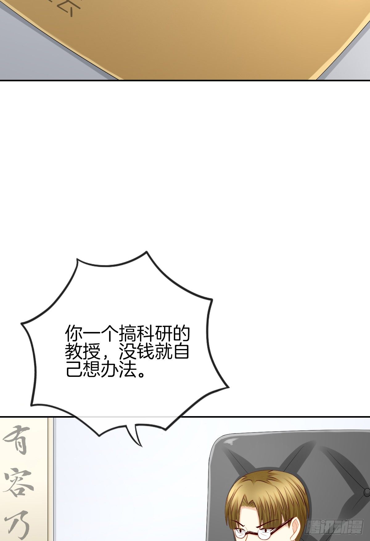 《猫系校草独宠爱》她喜欢什么呢... 第15页
