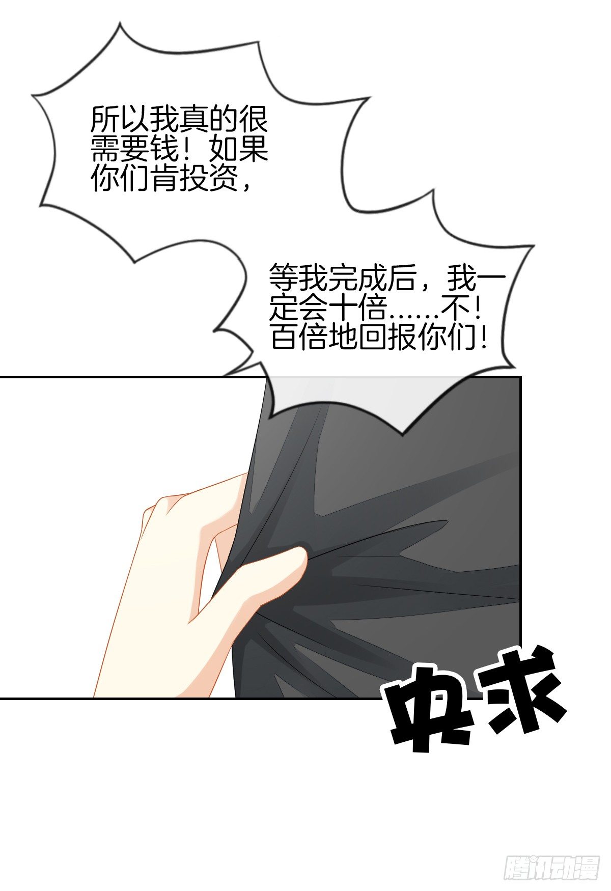 《猫系校草独宠爱》她喜欢什么呢... 第18页