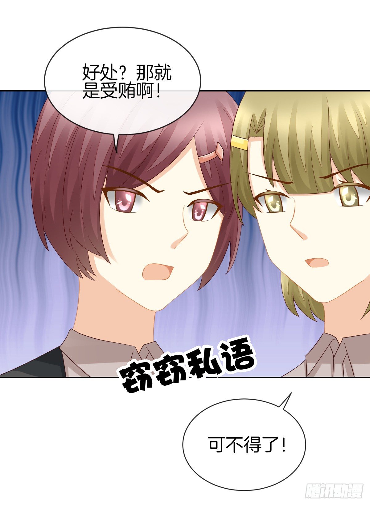 《猫系校草独宠爱》她喜欢什么呢... 第24页