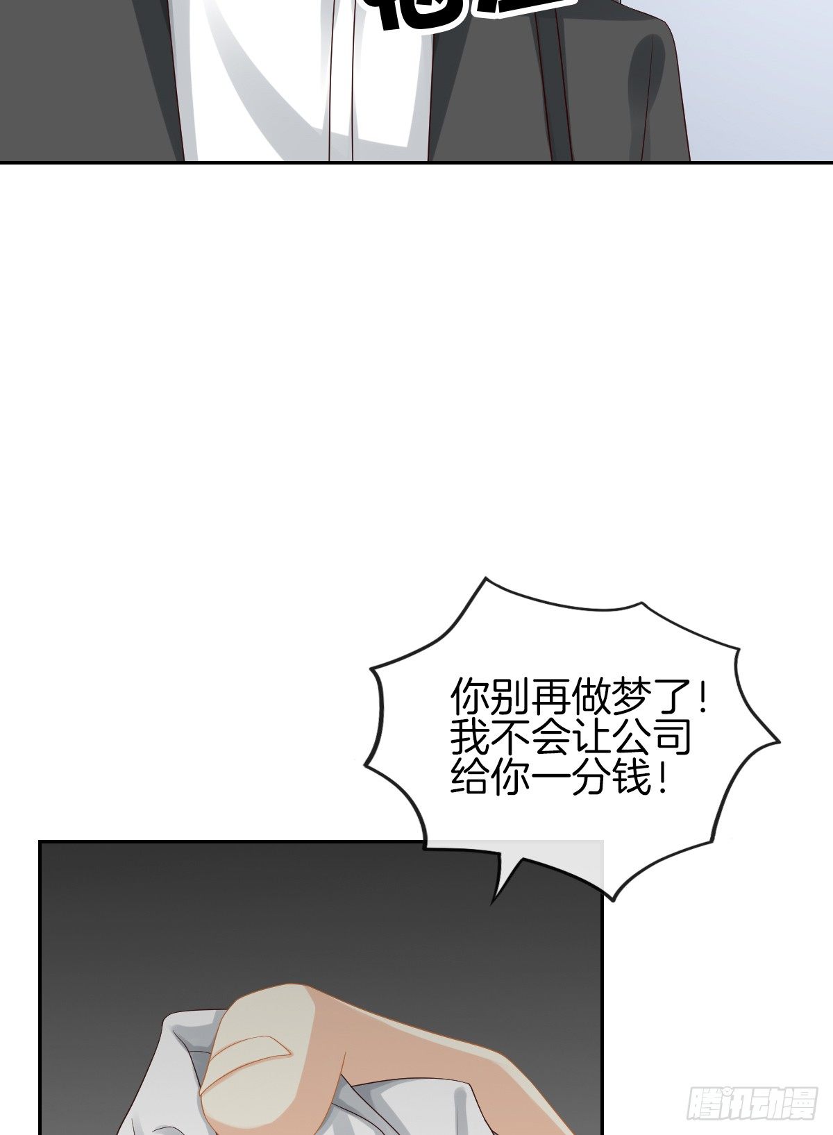 《猫系校草独宠爱》她喜欢什么呢... 第26页