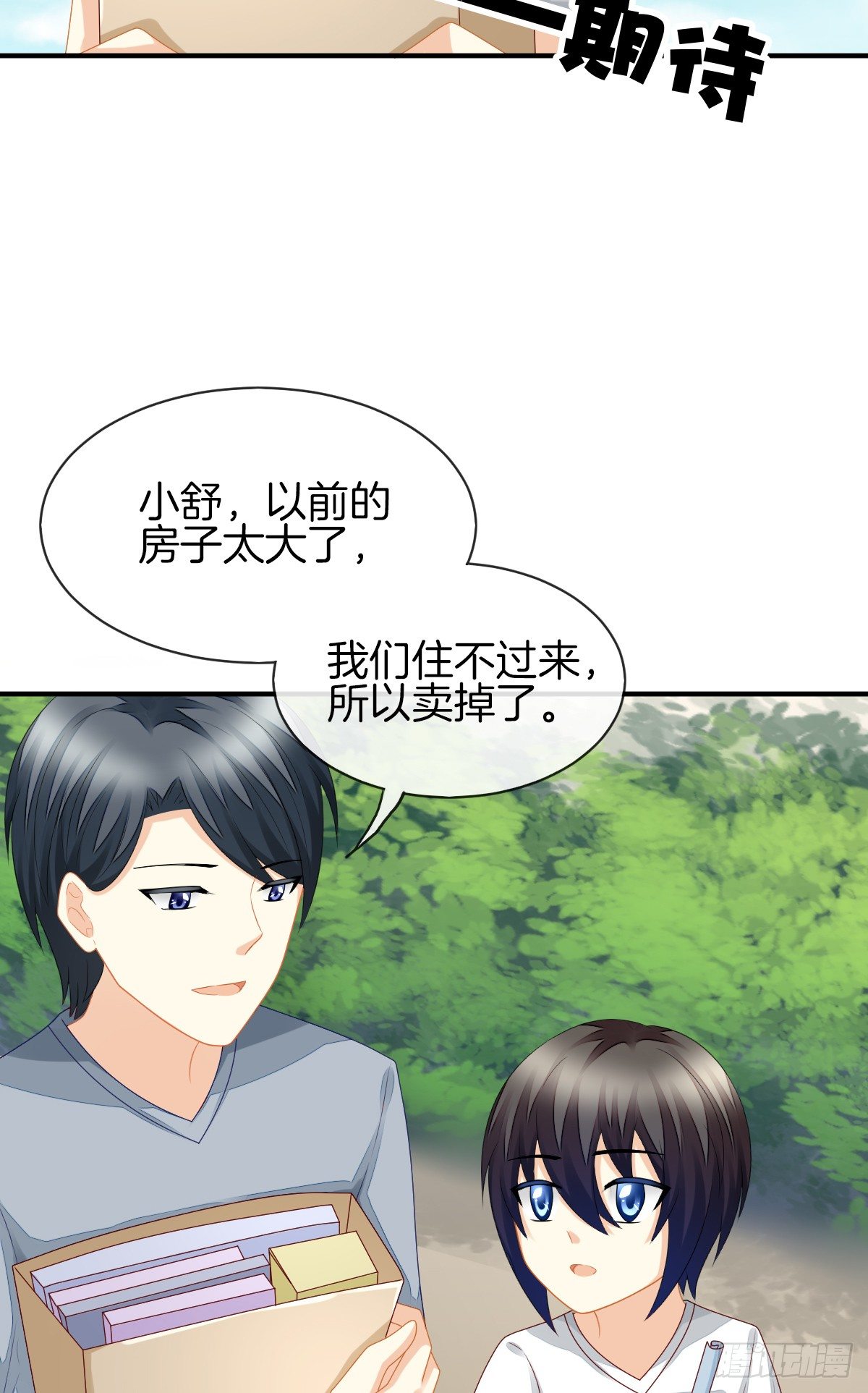 《猫系校草独宠爱》她喜欢什么呢... 第39页