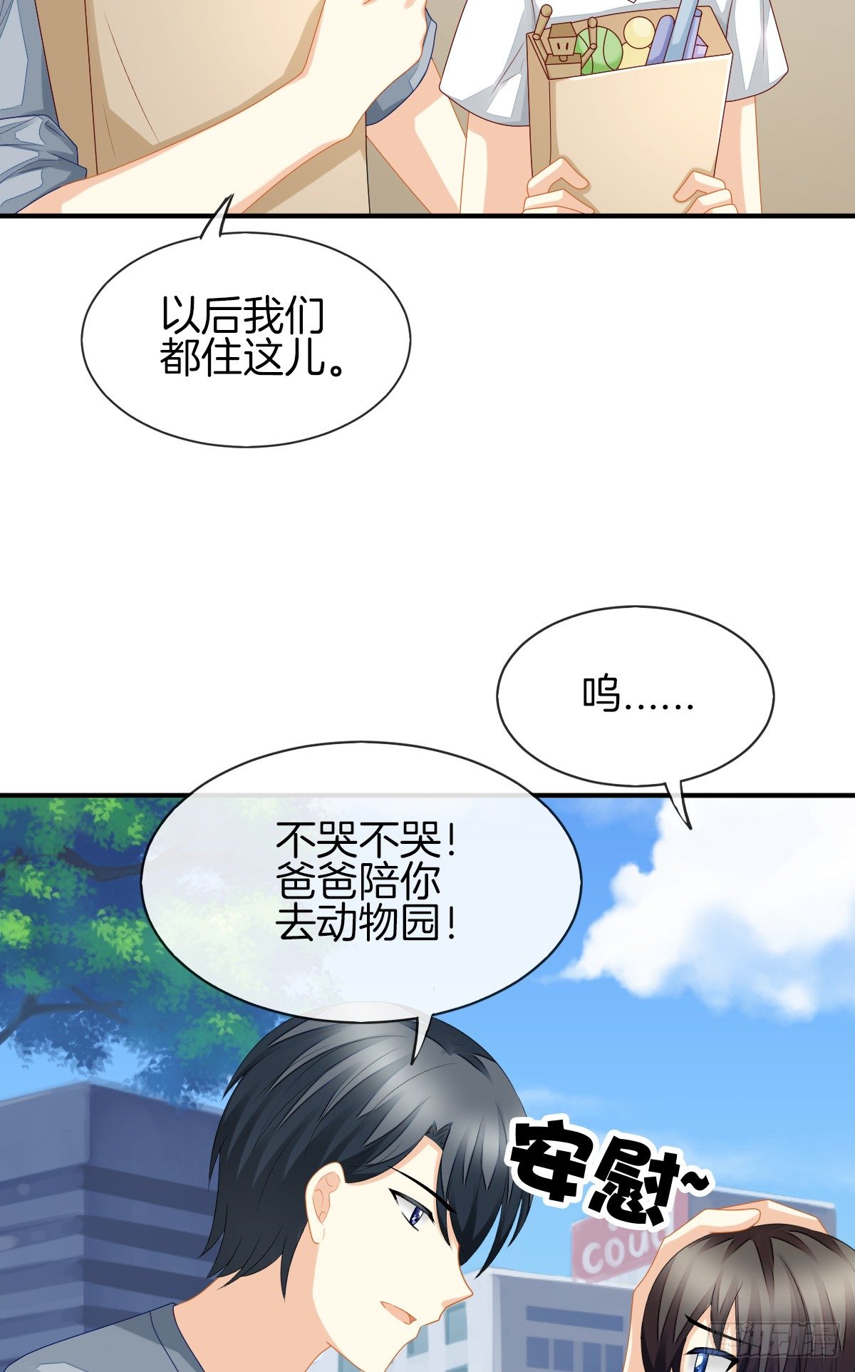 《猫系校草独宠爱》她喜欢什么呢... 第40页