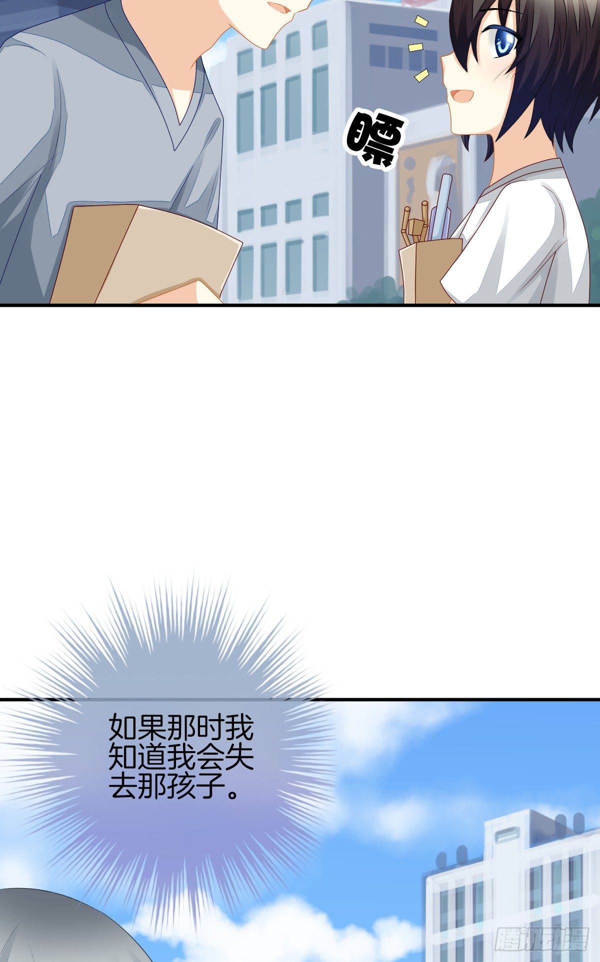 《猫系校草独宠爱》她喜欢什么呢... 第42页
