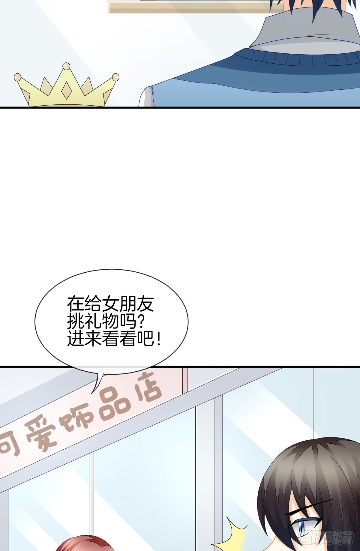 《猫系校草独宠爱》她喜欢什么呢... 第48页