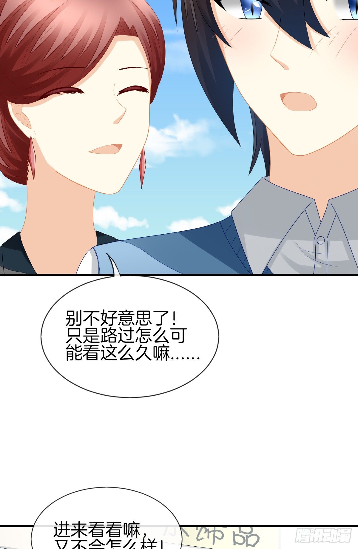 《猫系校草独宠爱》她喜欢什么呢... 第50页