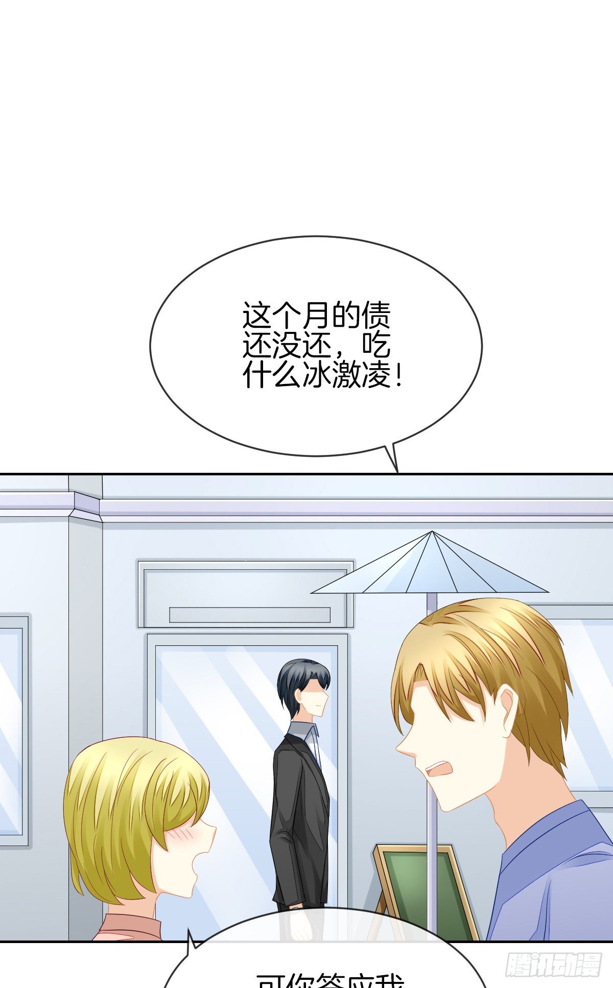 《猫系校草独宠爱》她喜欢什么呢... 第5页