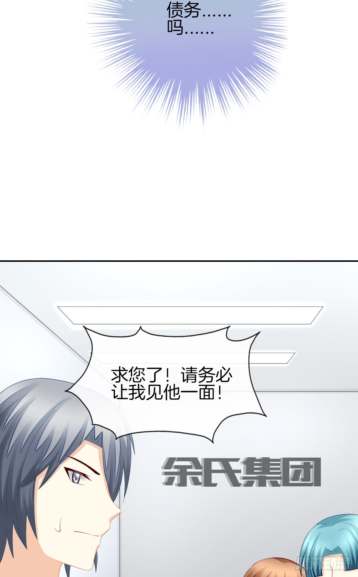 《猫系校草独宠爱》她喜欢什么呢... 第7页