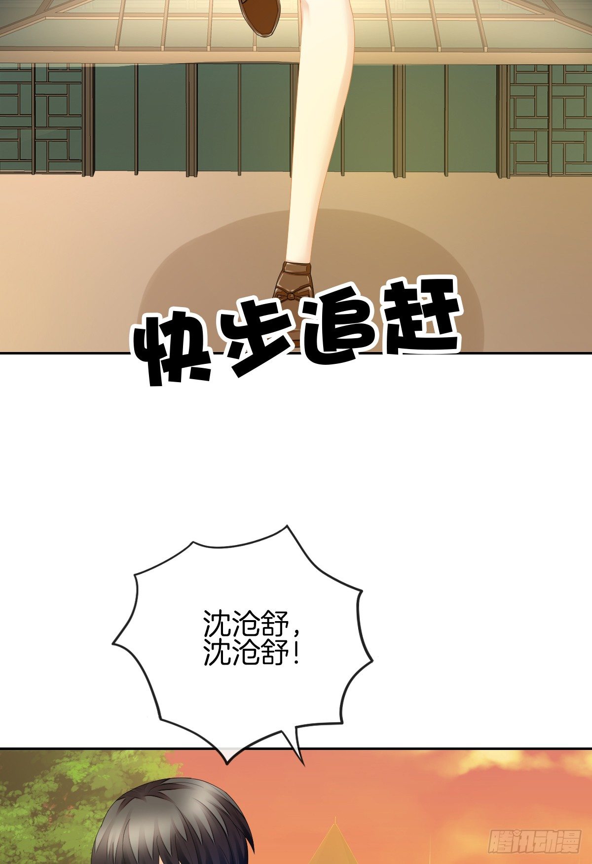 《猫系校草独宠爱》我没有在嫌弃你 第13页