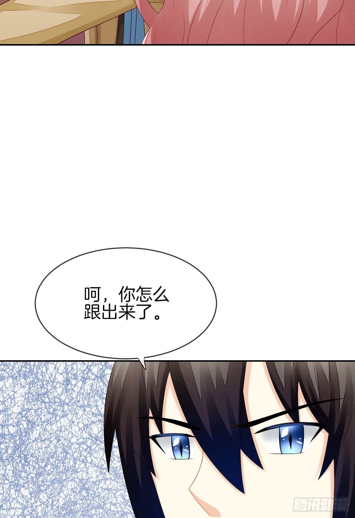 《猫系校草独宠爱》我没有在嫌弃你 第16页