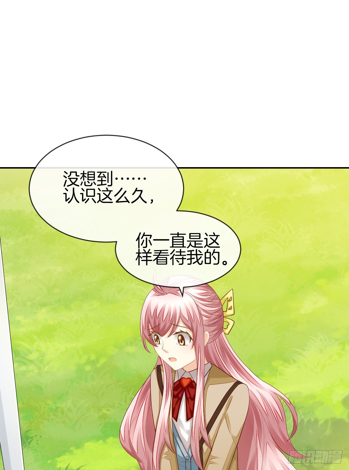 《猫系校草独宠爱》我没有在嫌弃你 第26页