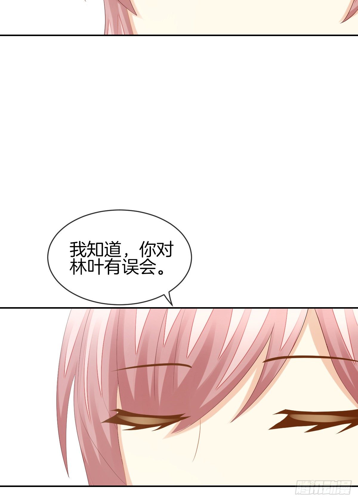 《猫系校草独宠爱》我没有在嫌弃你 第32页