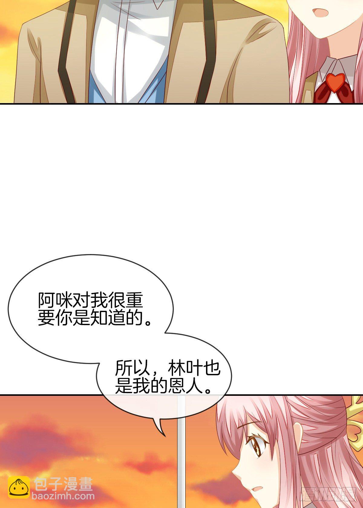 《猫系校草独宠爱》我没有在嫌弃你 第34页