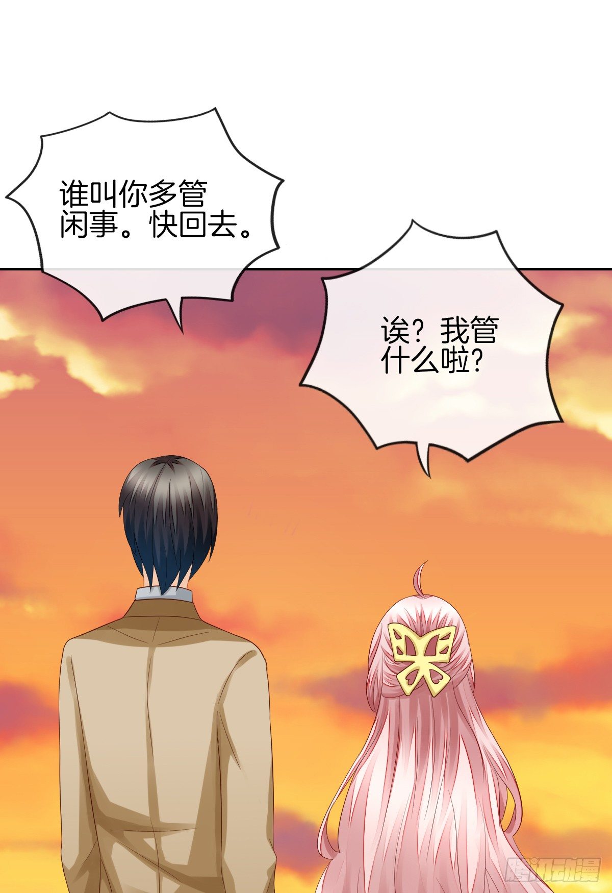《猫系校草独宠爱》我没有在嫌弃你 第37页