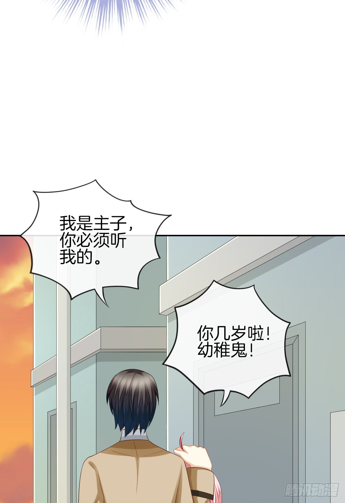 《猫系校草独宠爱》我没有在嫌弃你 第41页