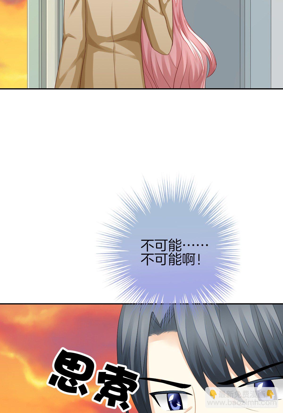 《猫系校草独宠爱》我没有在嫌弃你 第42页