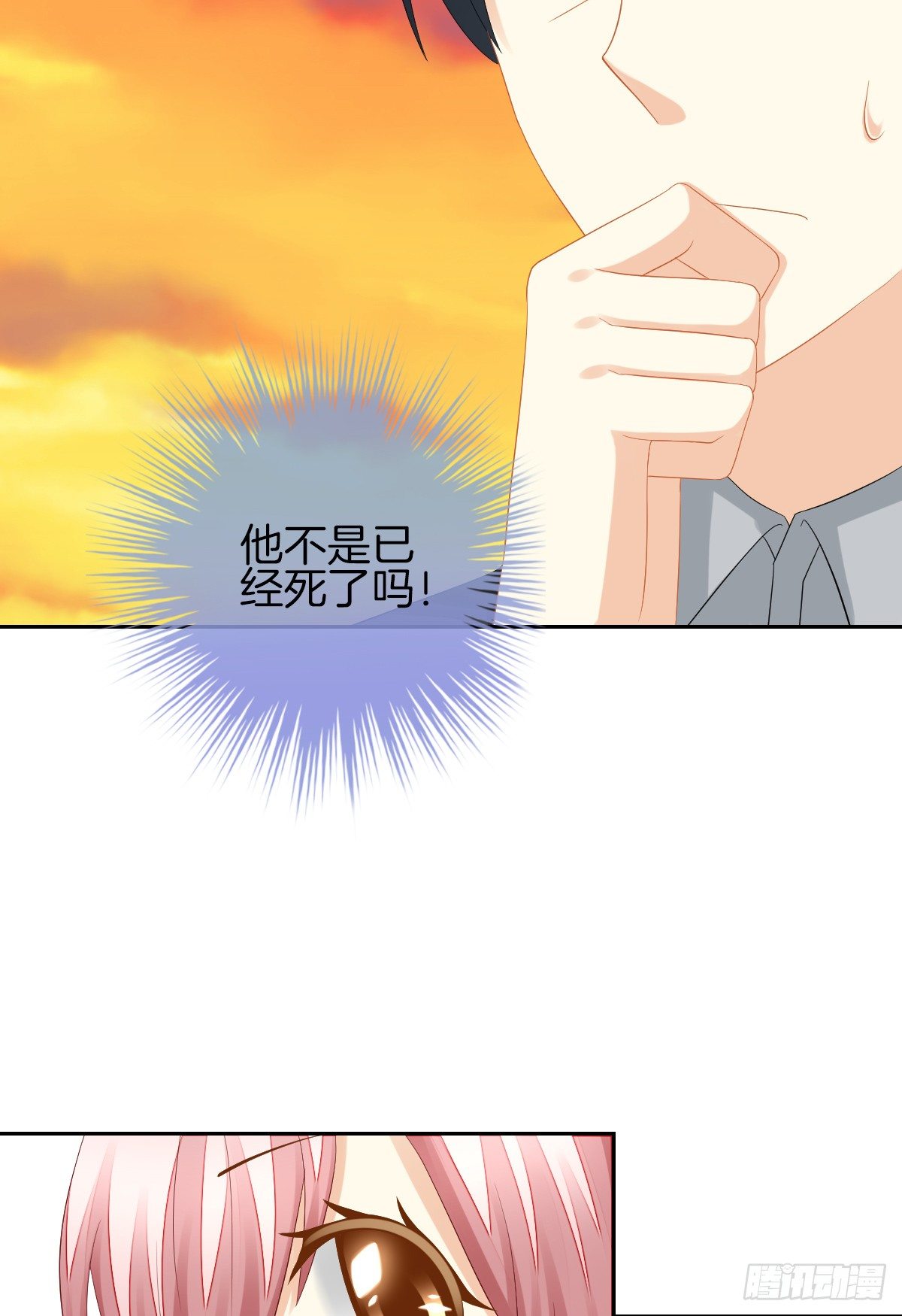 《猫系校草独宠爱》我没有在嫌弃你 第43页
