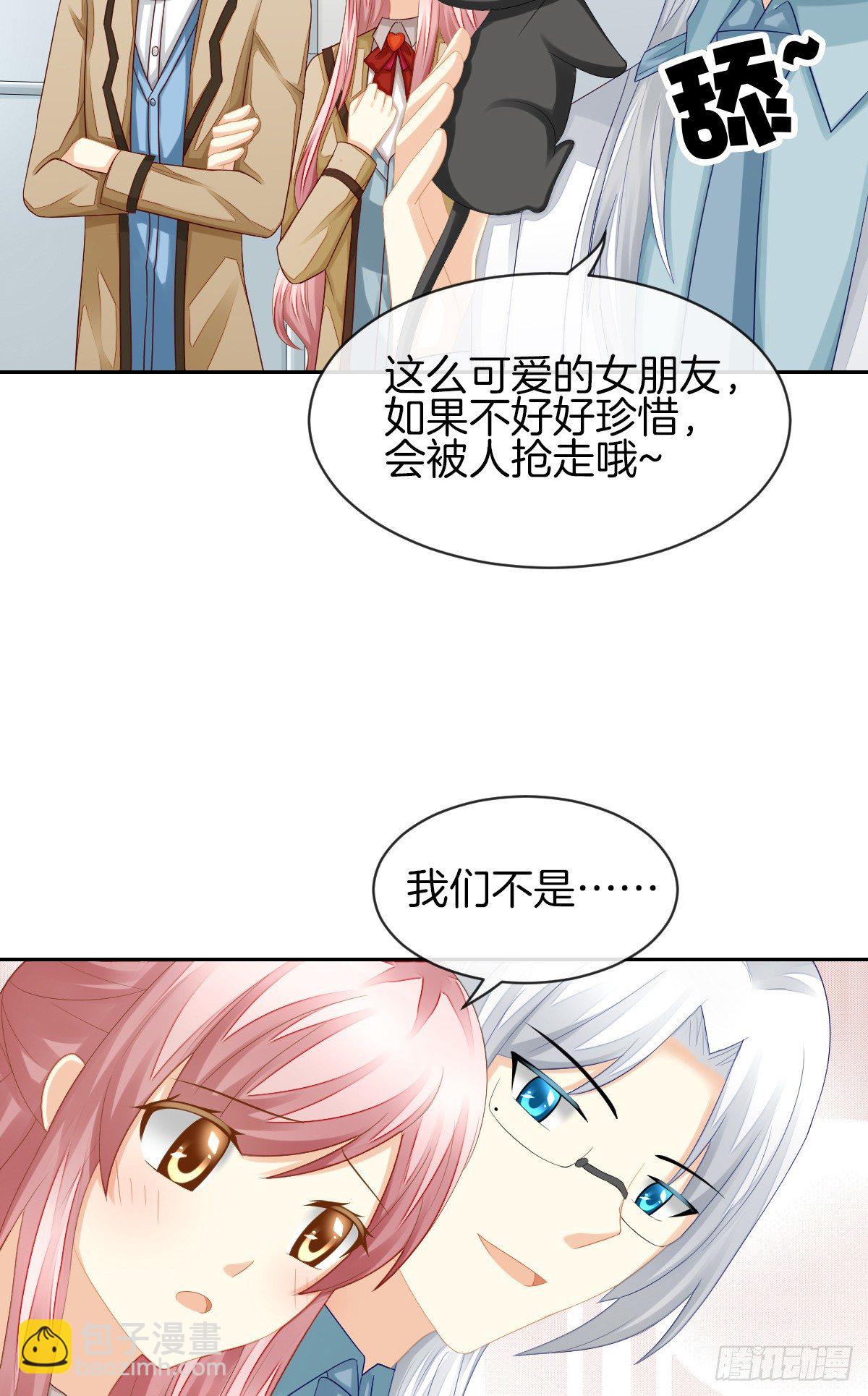 《猫系校草独宠爱》我没有在嫌弃你 第6页