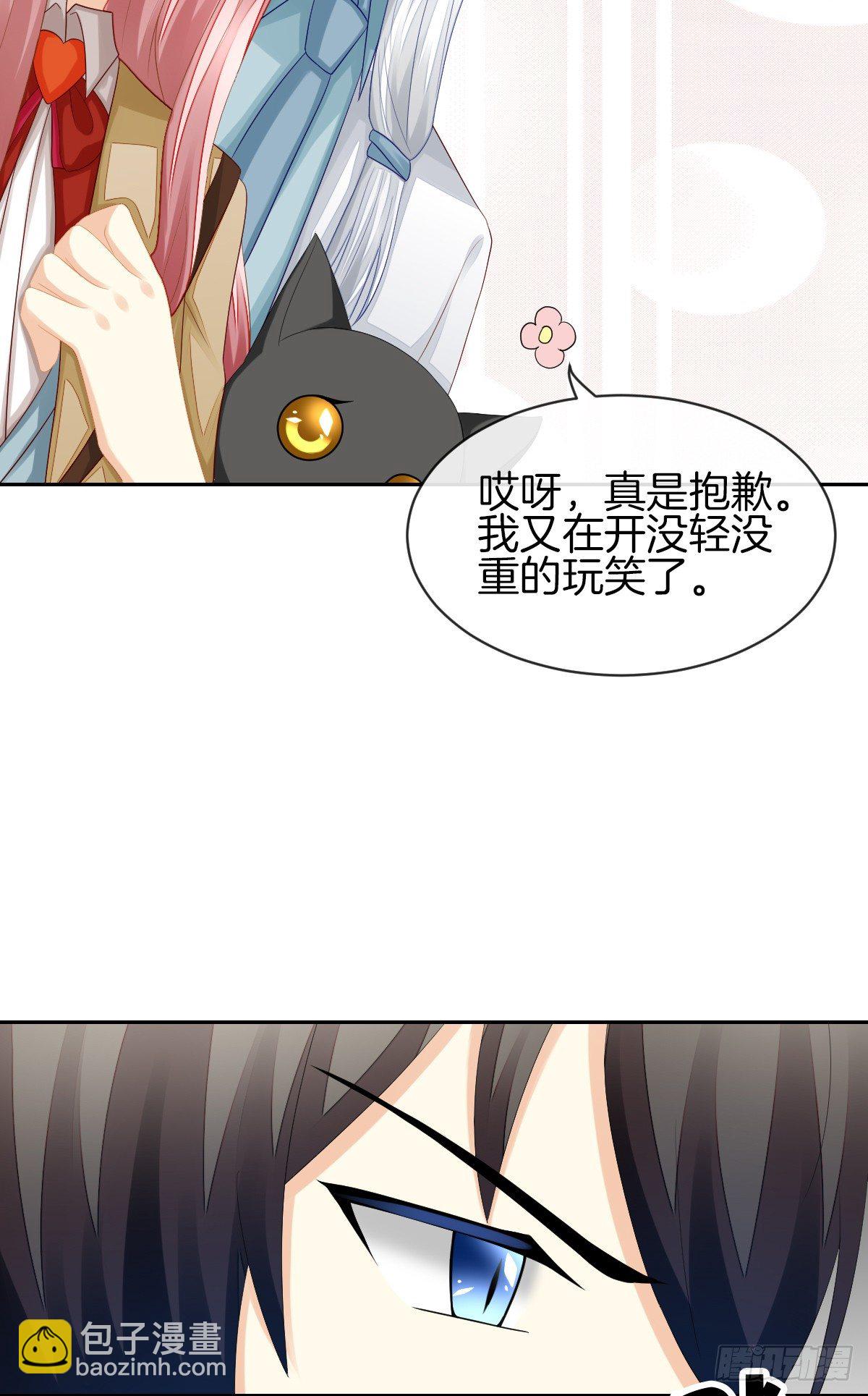 《猫系校草独宠爱》我没有在嫌弃你 第7页