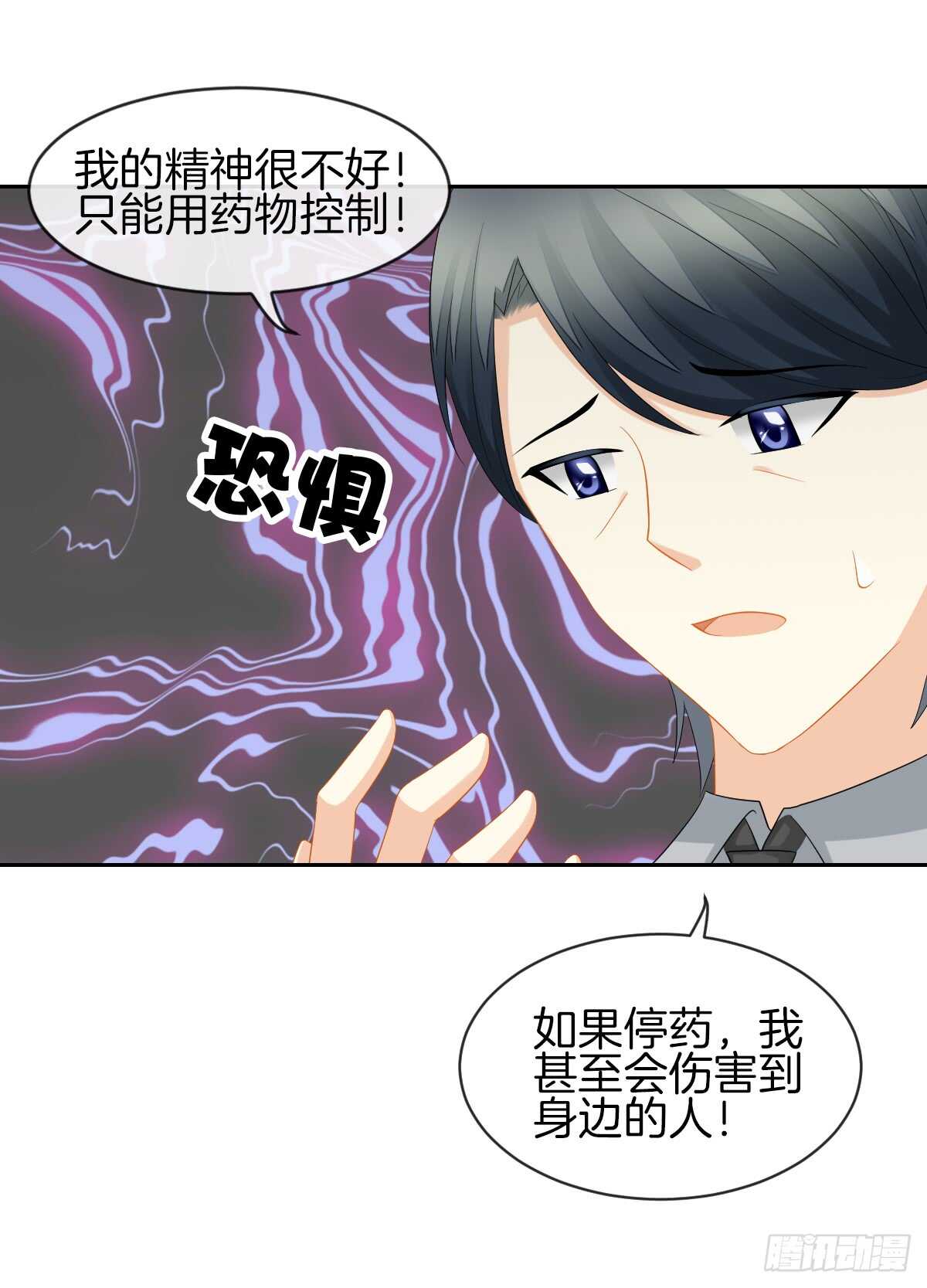 《猫系校草独宠爱》又被留下过夜了 第15页