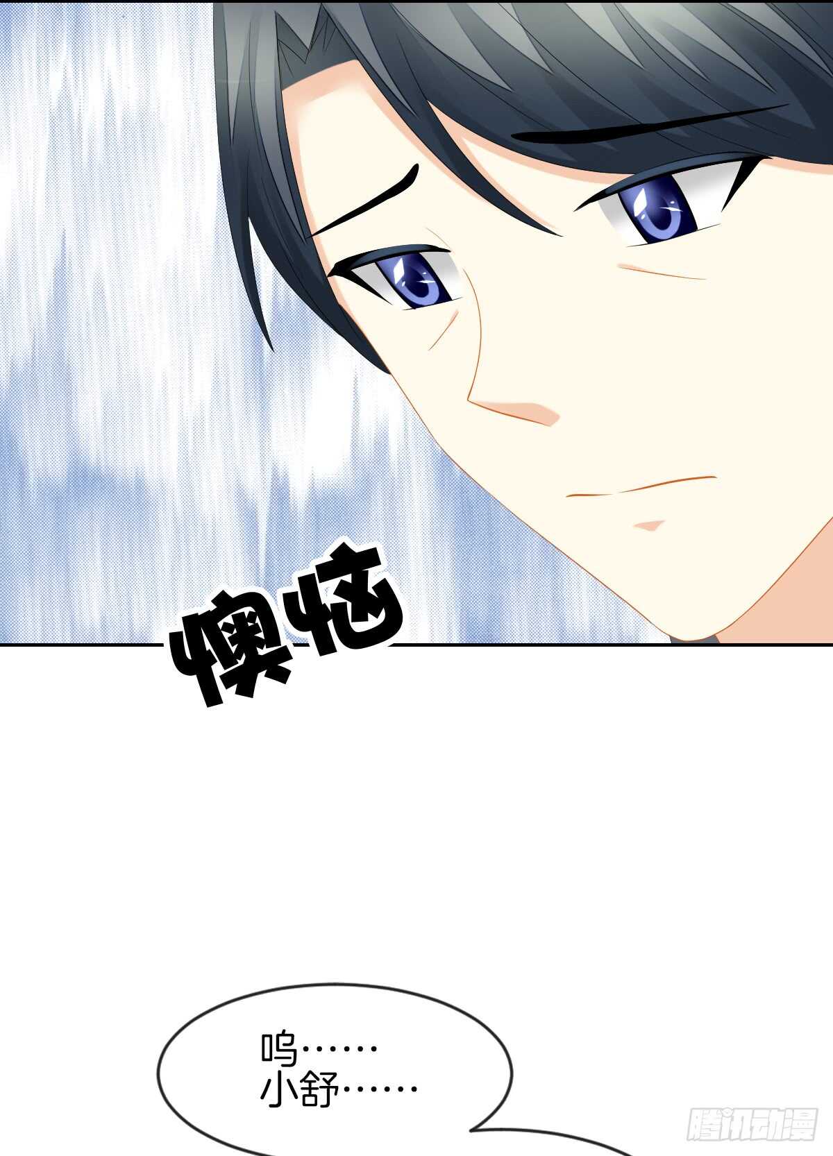 《猫系校草独宠爱》又被留下过夜了 第25页
