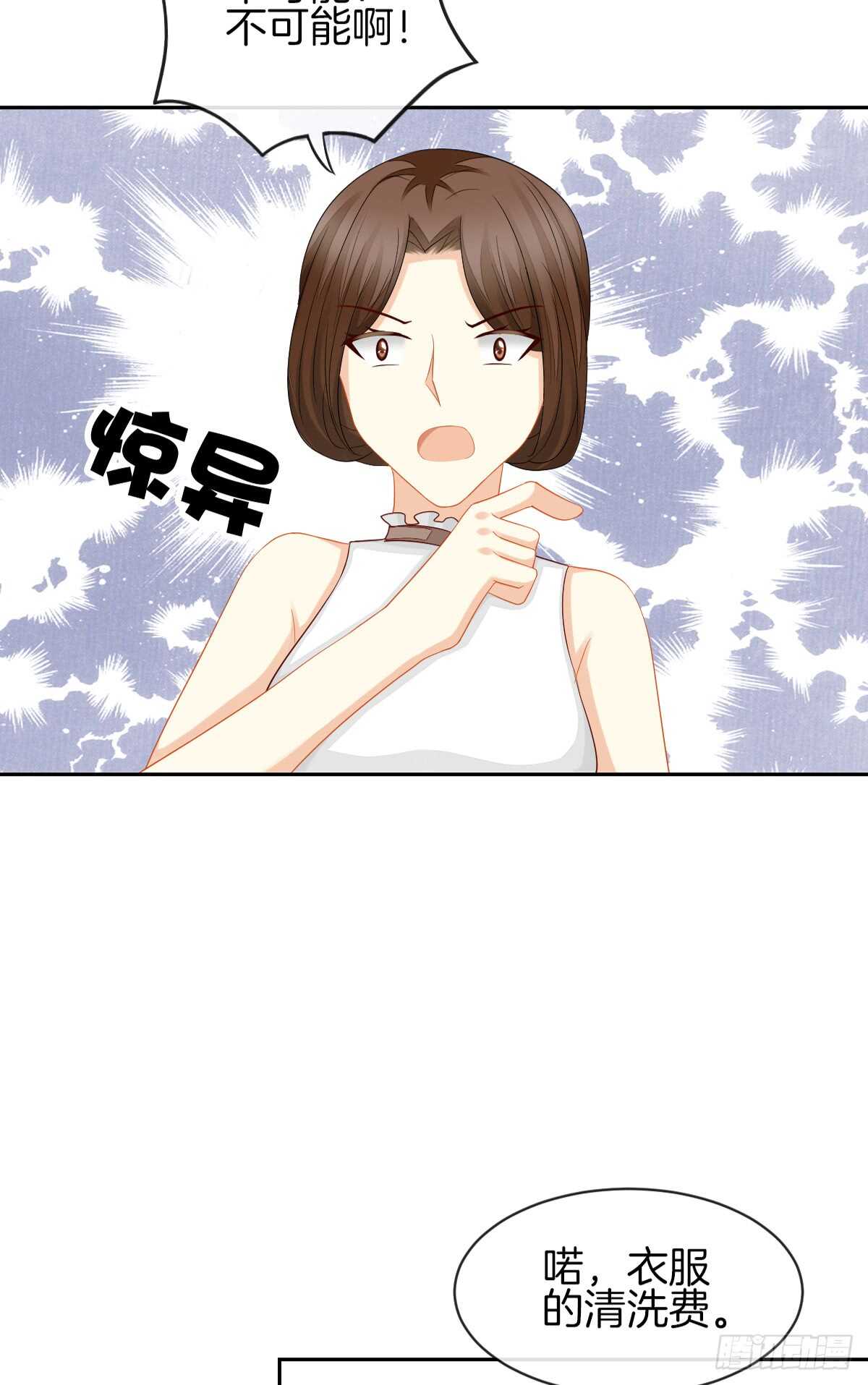 《猫系校草独宠爱》又被留下过夜了 第41页