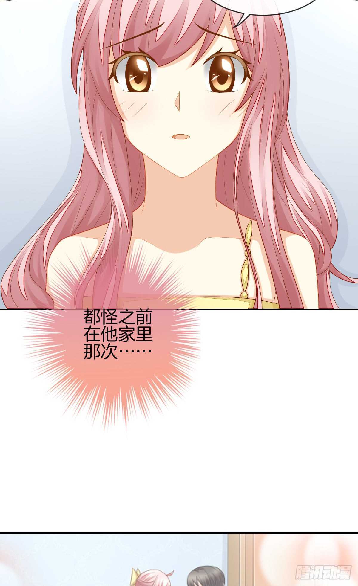 《猫系校草独宠爱》被告白了？！ 第15页