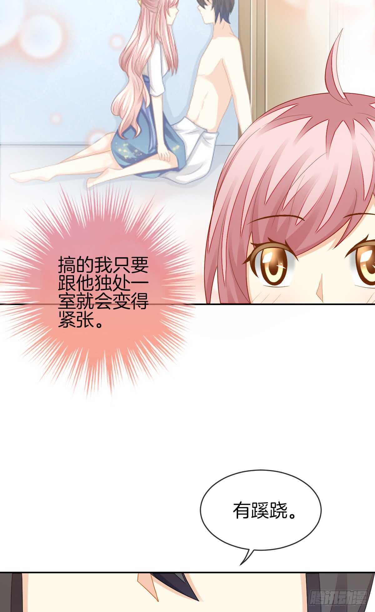 《猫系校草独宠爱》被告白了？！ 第16页