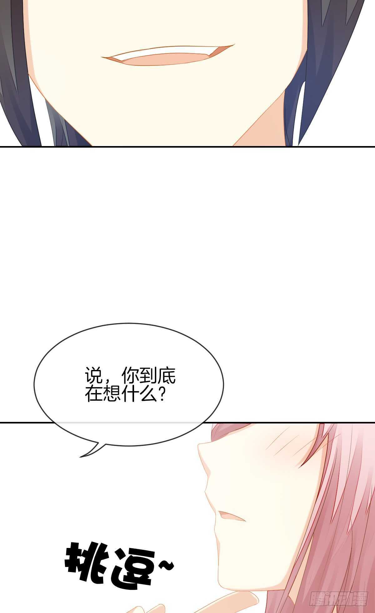 《猫系校草独宠爱》被告白了？！ 第17页