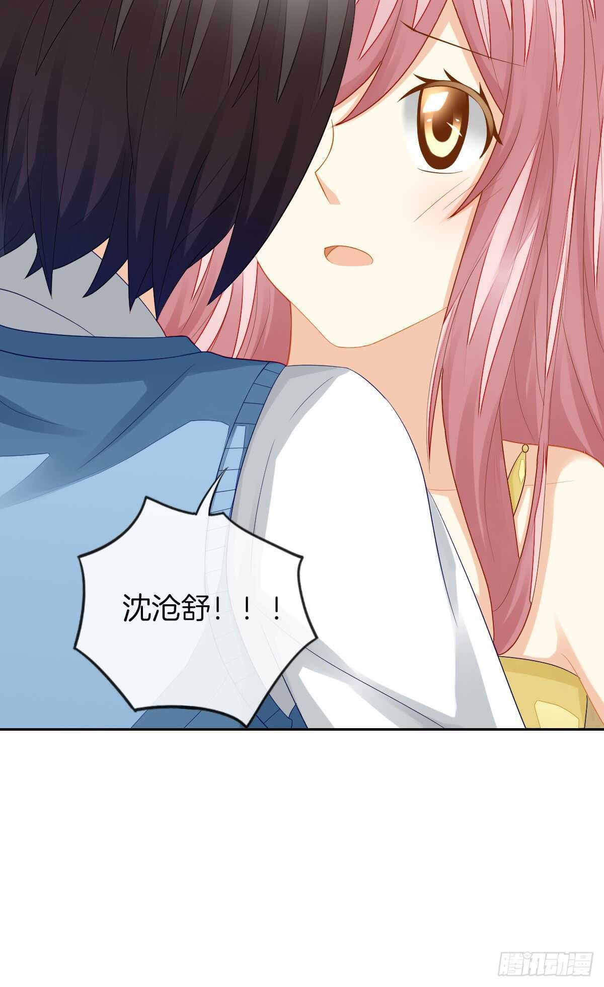 《猫系校草独宠爱》被告白了？！ 第20页