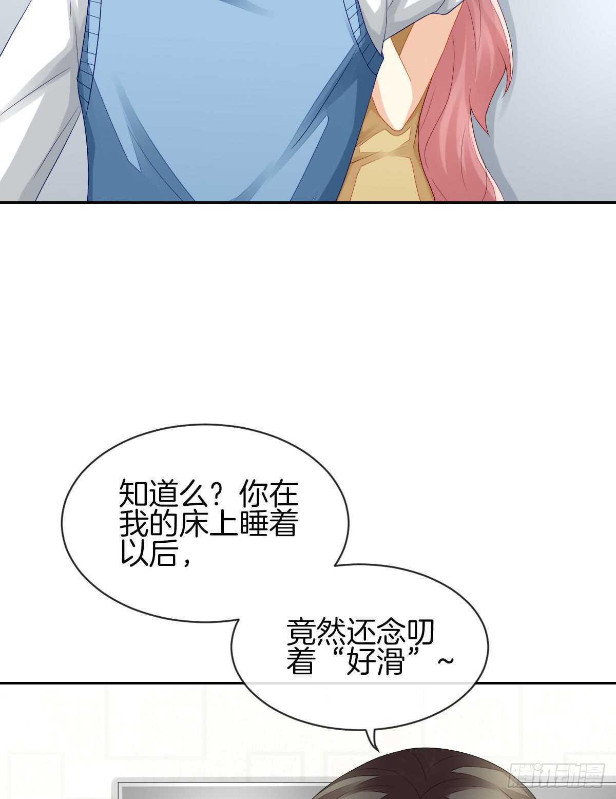 《猫系校草独宠爱》被告白了？！ 第25页