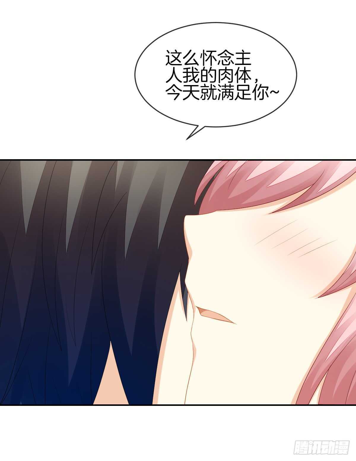 《猫系校草独宠爱》被告白了？！ 第27页