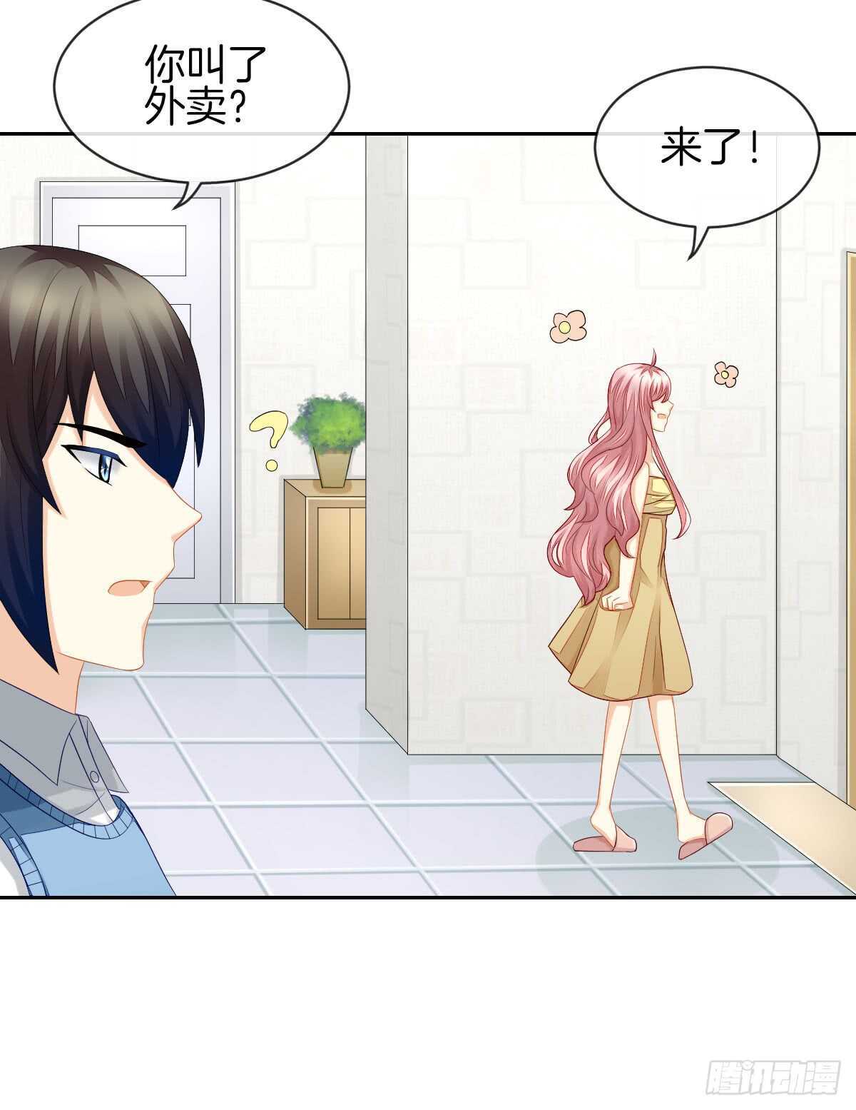 《猫系校草独宠爱》被告白了？！ 第32页