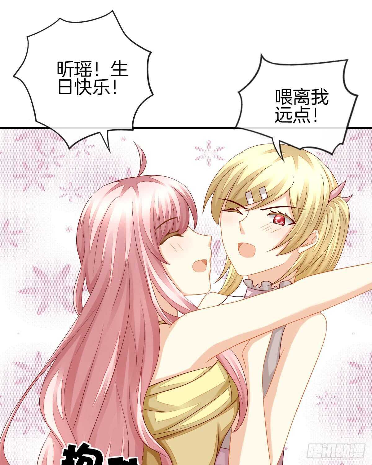 《猫系校草独宠爱》被告白了？！ 第35页