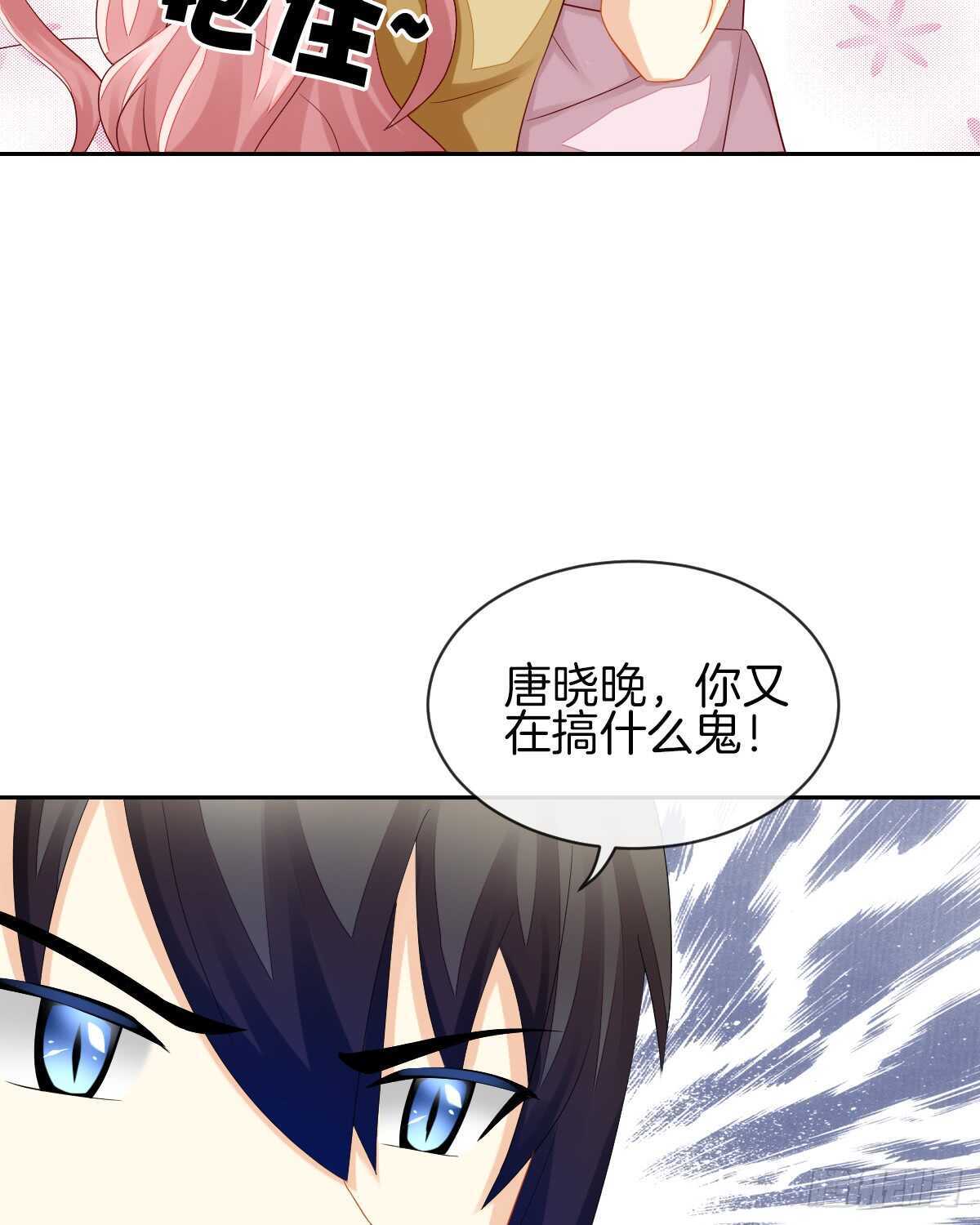 《猫系校草独宠爱》被告白了？！ 第36页