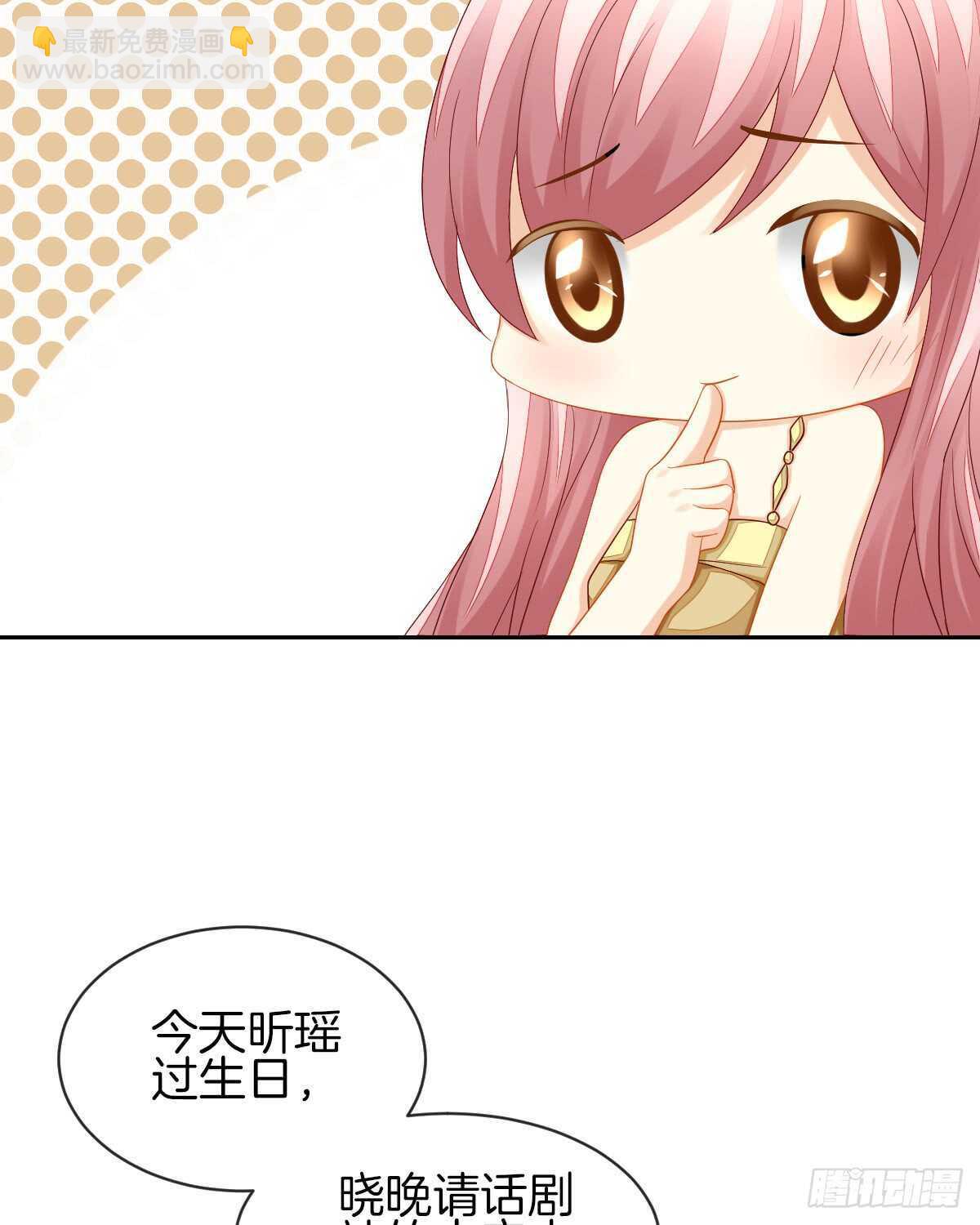 《猫系校草独宠爱》被告白了？！ 第38页