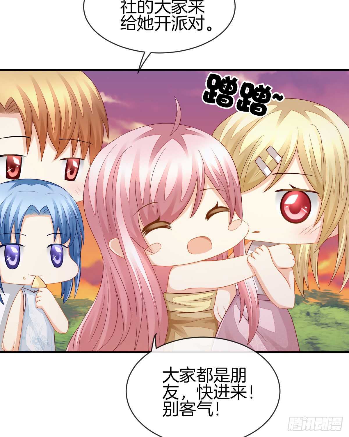 《猫系校草独宠爱》被告白了？！ 第39页