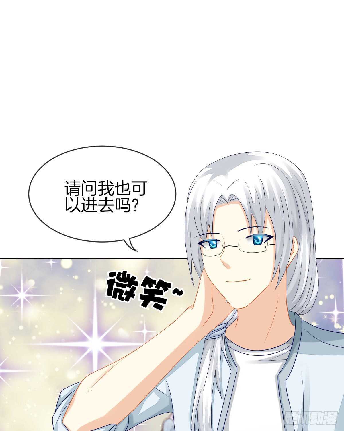 《猫系校草独宠爱》被告白了？！ 第41页