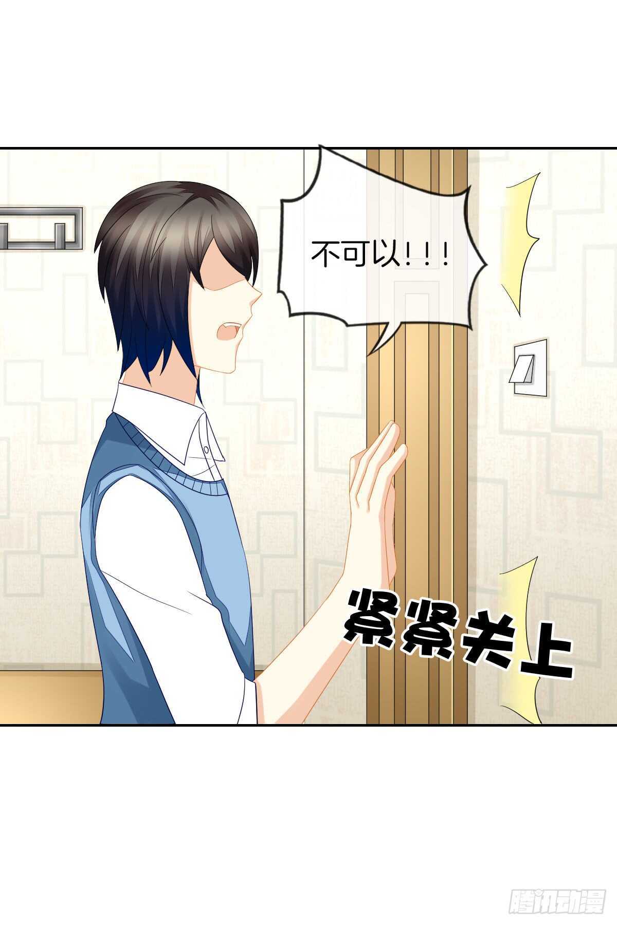 《猫系校草独宠爱》被告白了？！ 第43页