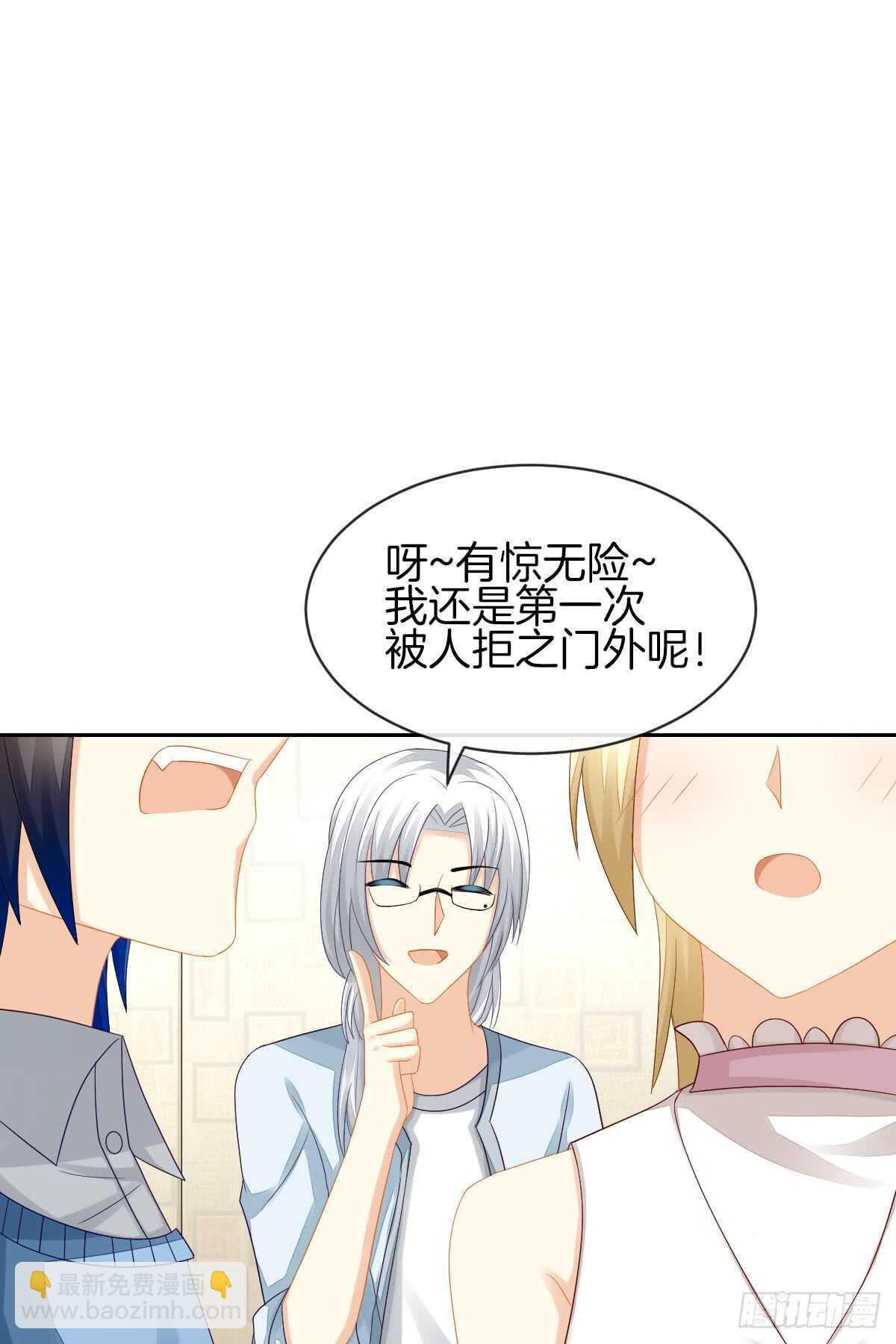 《猫系校草独宠爱》被告白了？！ 第45页