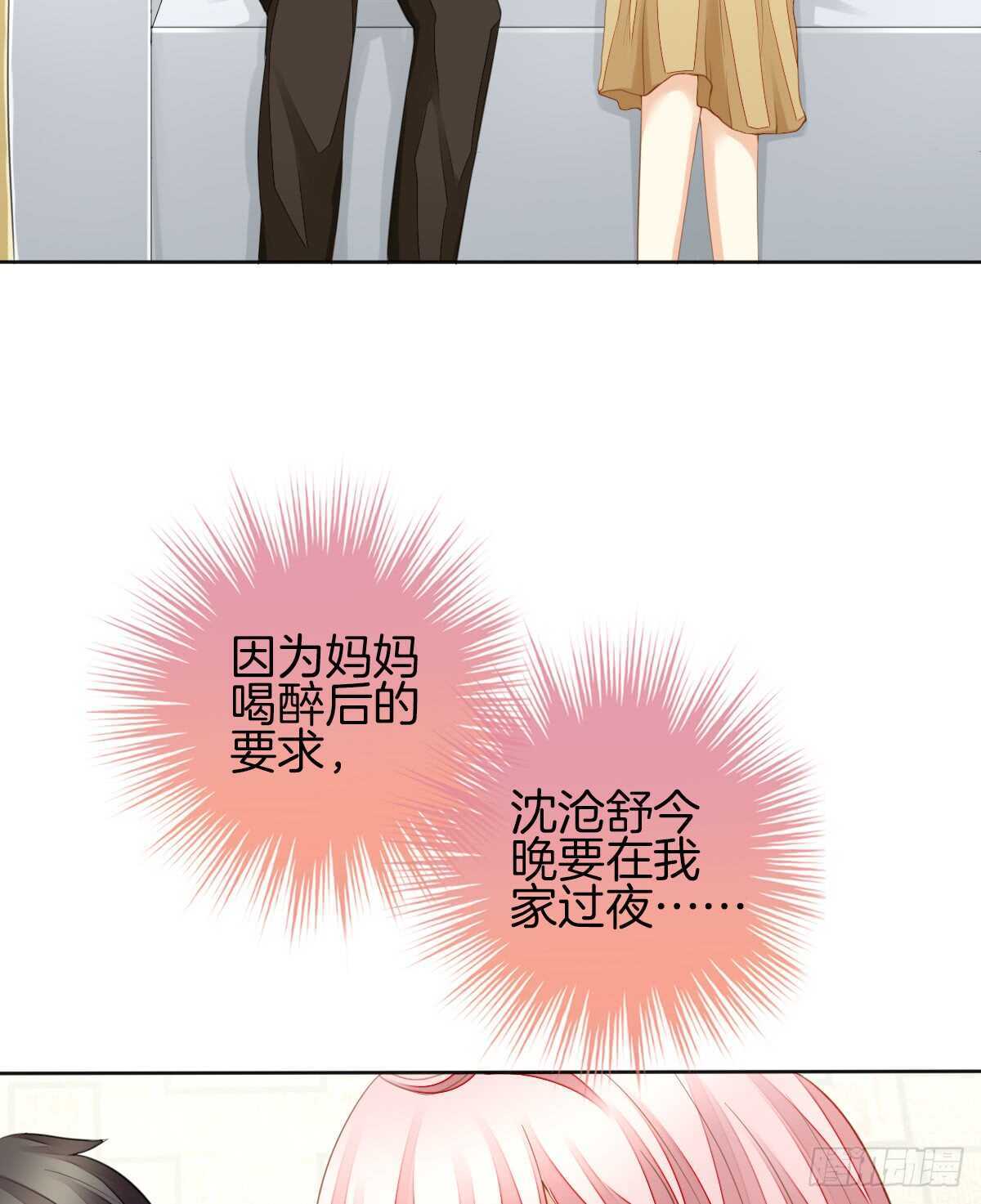 《猫系校草独宠爱》被告白了？！ 第4页