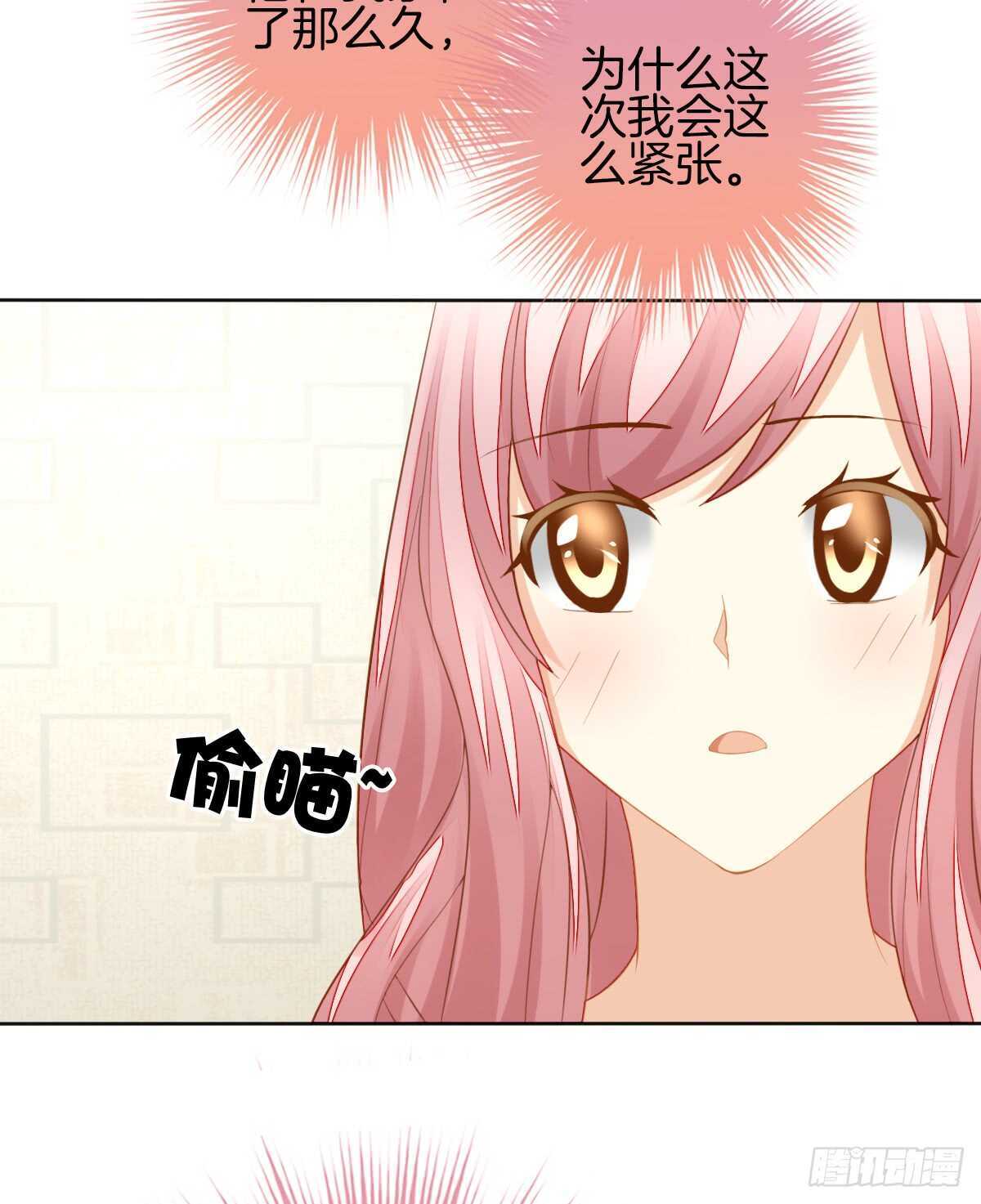 《猫系校草独宠爱》被告白了？！ 第6页