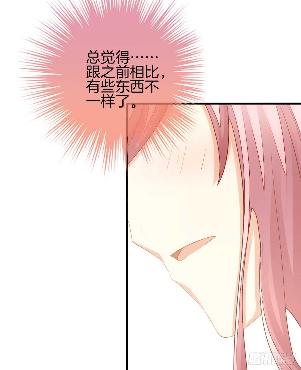 《猫系校草独宠爱》被告白了？！ 第7页
