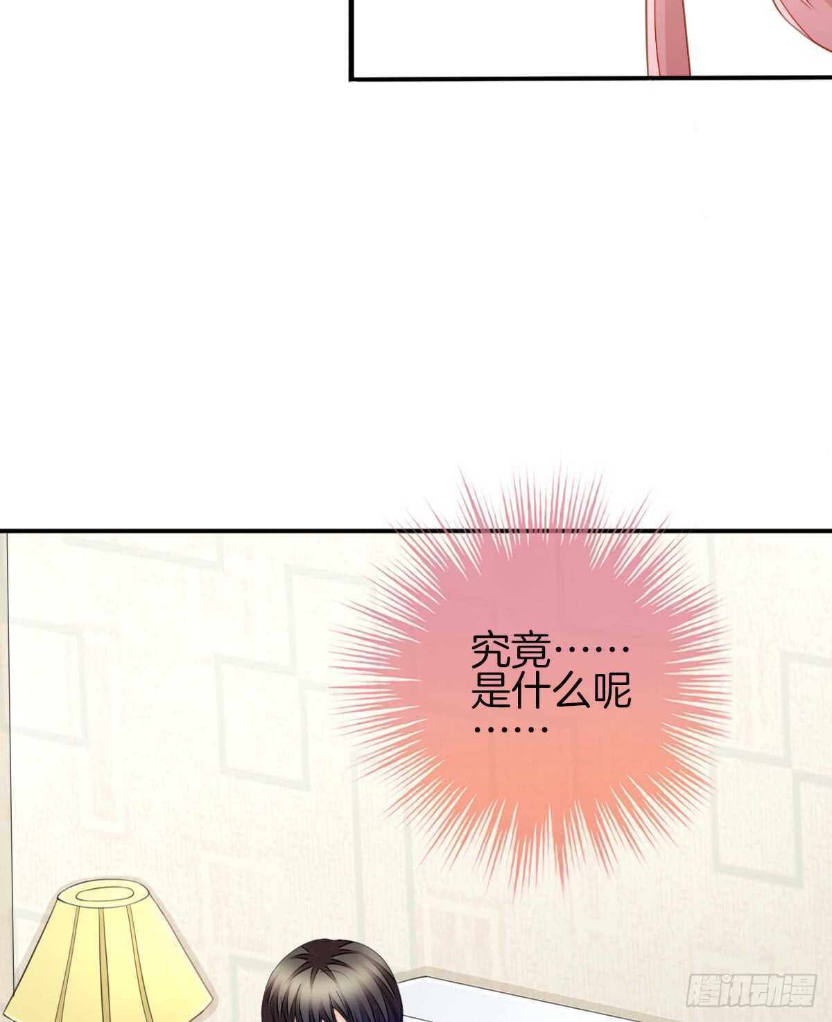 《猫系校草独宠爱》被告白了？！ 第8页