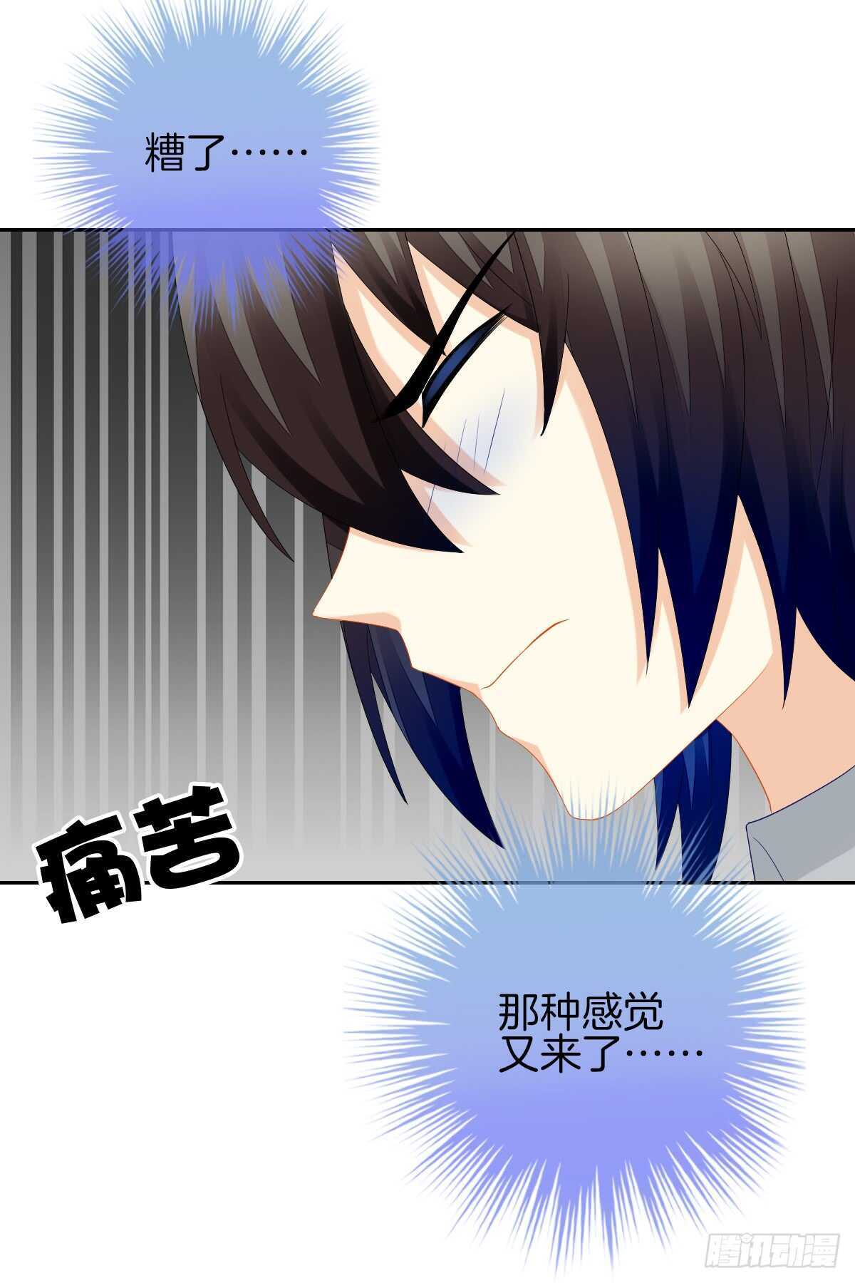 《猫系校草独宠爱》占有欲也是罪 第13页